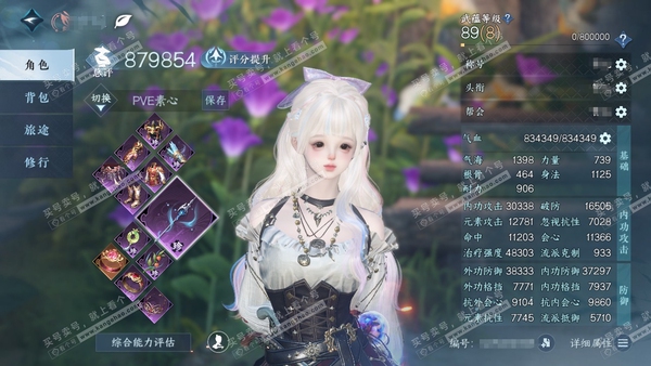 逆水寒手游账号踏北尘瑶光听雪官服瑶光听雪 女素问/副铁衣  累充称号把酒临风 评分87.9w  已用40天赏+3转盘外观   衣品21w国色19w馆藏33w【转盘外观】曦光-微光-旋悠光【天赏发型】喵语-织星袂【16天霓染...