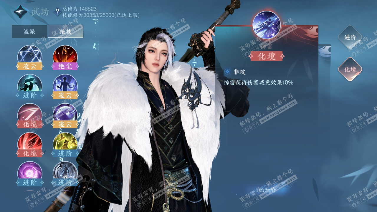 NSH319371逆水寒手游账号详情图30