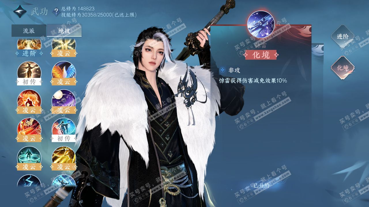 NSH319371逆水寒手游账号详情图31