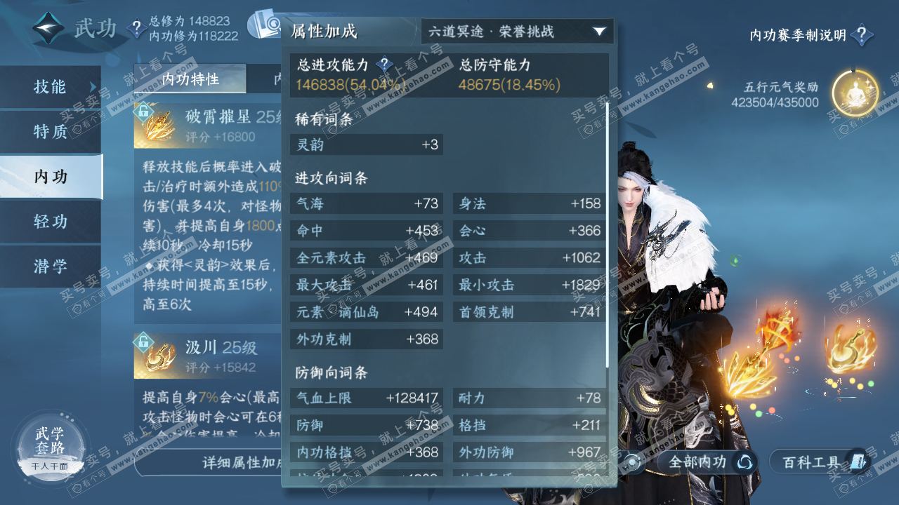 NSH319371逆水寒手游账号详情图33