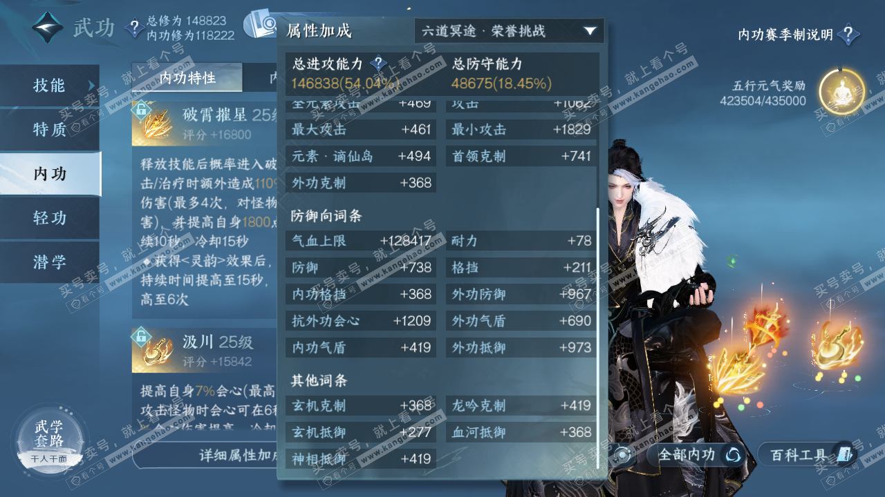 NSH319371逆水寒手游账号详情图34