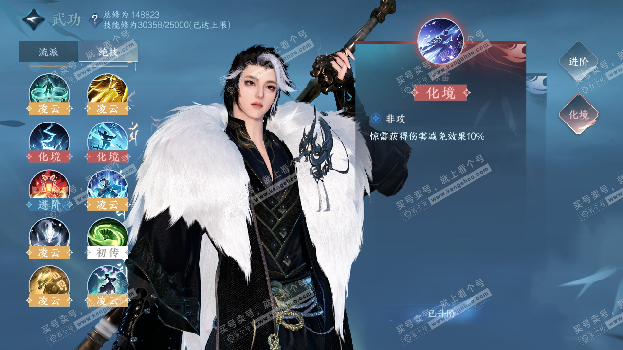 NSH319371逆水寒手游账号详情图32