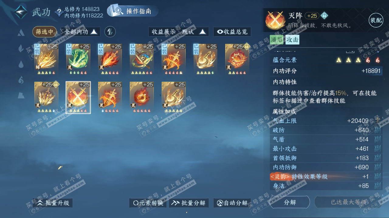 NSH319371逆水寒手游账号详情图40
