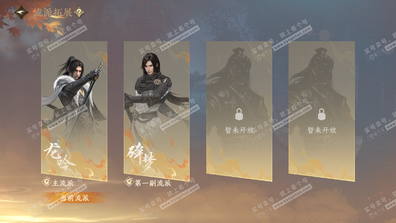 NSH319371逆水寒手游账号详情图62