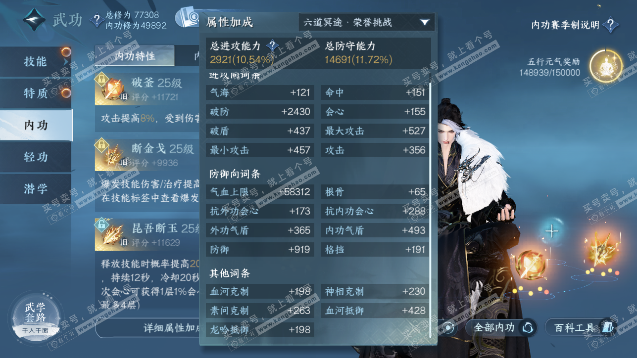 NSH319372逆水寒手游账号详情图24