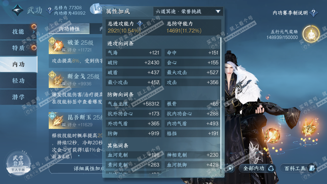 NSH319372逆水寒手游账号详情图23