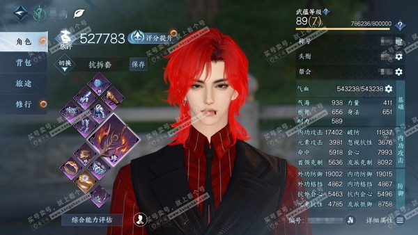 逆水寒手游账号忆江南西子湖畔官服西子湖畔  男龙吟/副血河 累充称号把酒临风 评分52.7w 已用21天赏+2绑定未用天赏+1可交易天赏+1未用副本发   衣品23w国色84430馆藏13w 【4天霓染】星剑分野-澄心映光...