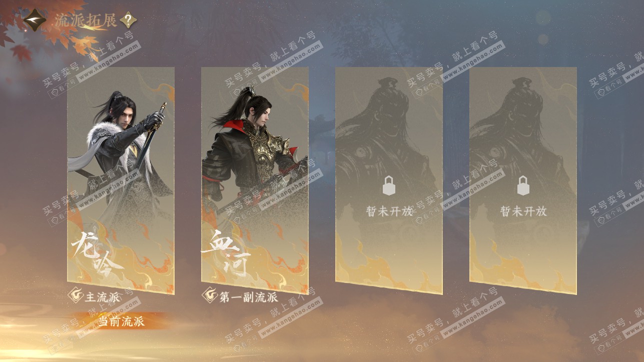 NSH319372逆水寒手游账号详情图49