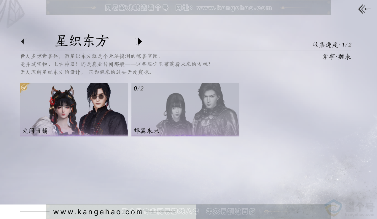 YYS31384燕云十六声账号详情图6 YYS31384燕云十六声账号详情图6