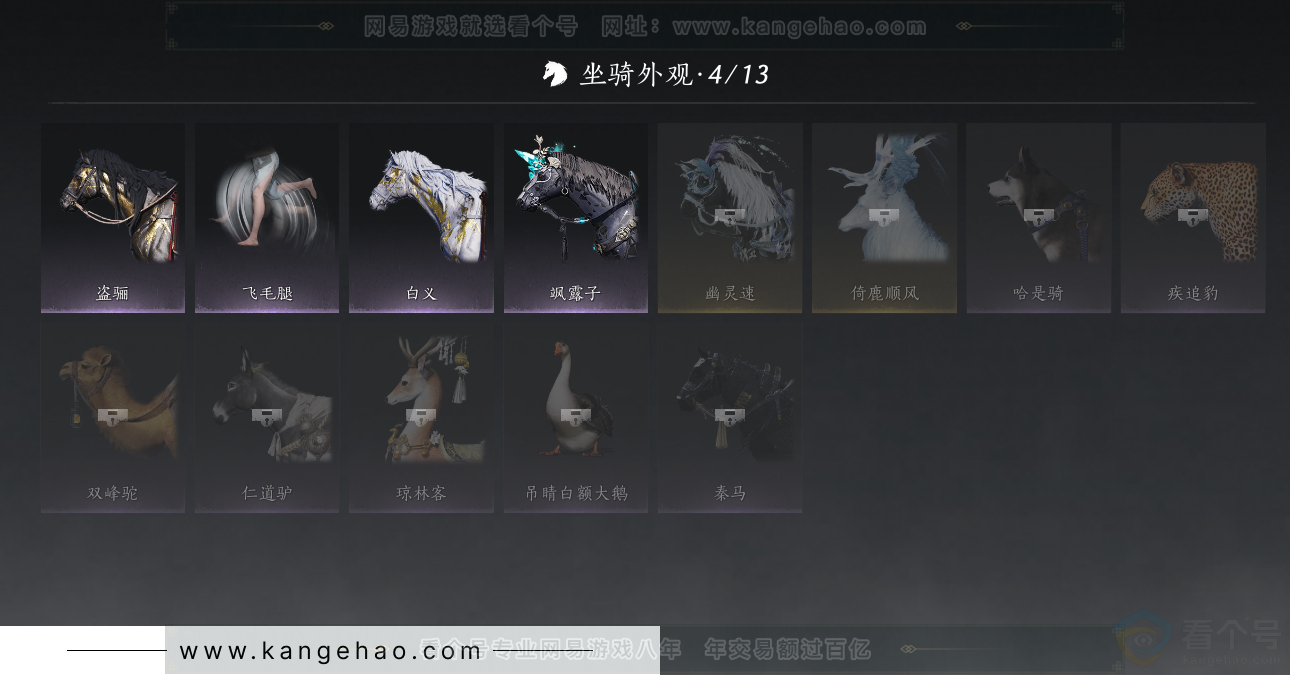 YYS31384燕云十六声账号详情图9 YYS31384燕云十六声账号详情图9