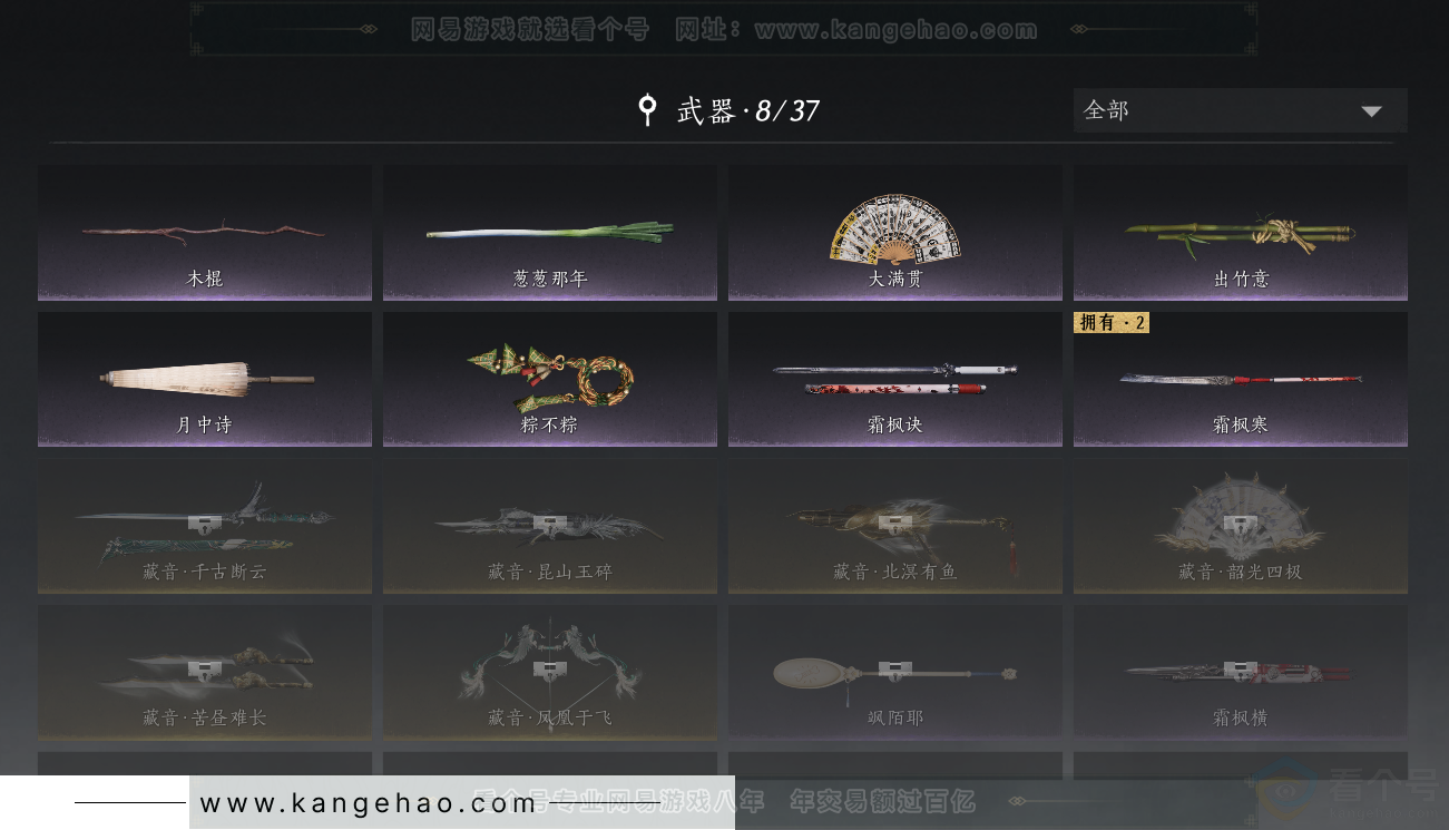 YYS31384燕云十六声账号详情图8 YYS31384燕云十六声账号详情图8