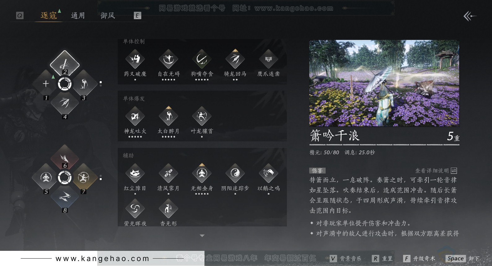 YYS31384燕云十六声账号详情图21 YYS31384燕云十六声账号详情图21