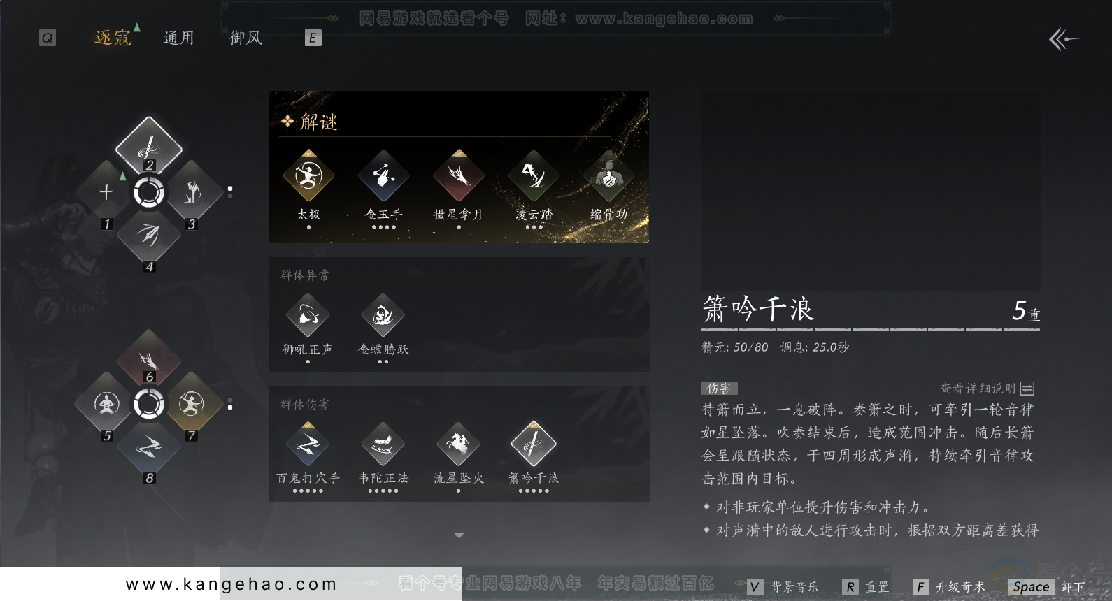 YYS31384燕云十六声账号详情图20 YYS31384燕云十六声账号详情图20