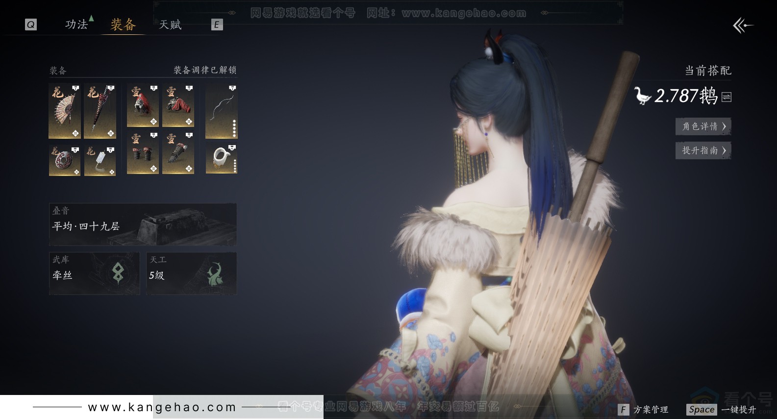 YYS31384燕云十六声账号详情图17 YYS31384燕云十六声账号详情图17