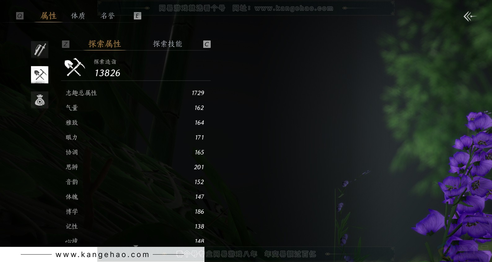 YYS31384燕云十六声账号详情图23 YYS31384燕云十六声账号详情图23