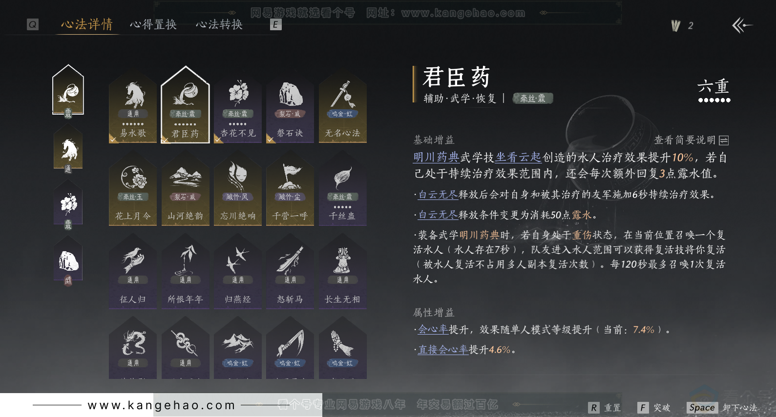 YYS31384燕云十六声账号详情图19 YYS31384燕云十六声账号详情图19