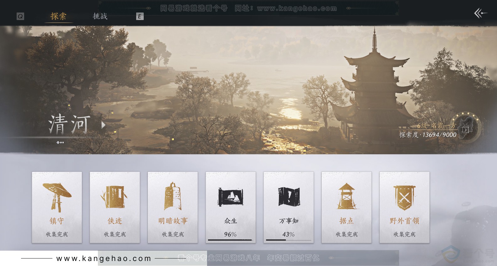 YYS31384燕云十六声账号详情图27 YYS31384燕云十六声账号详情图27