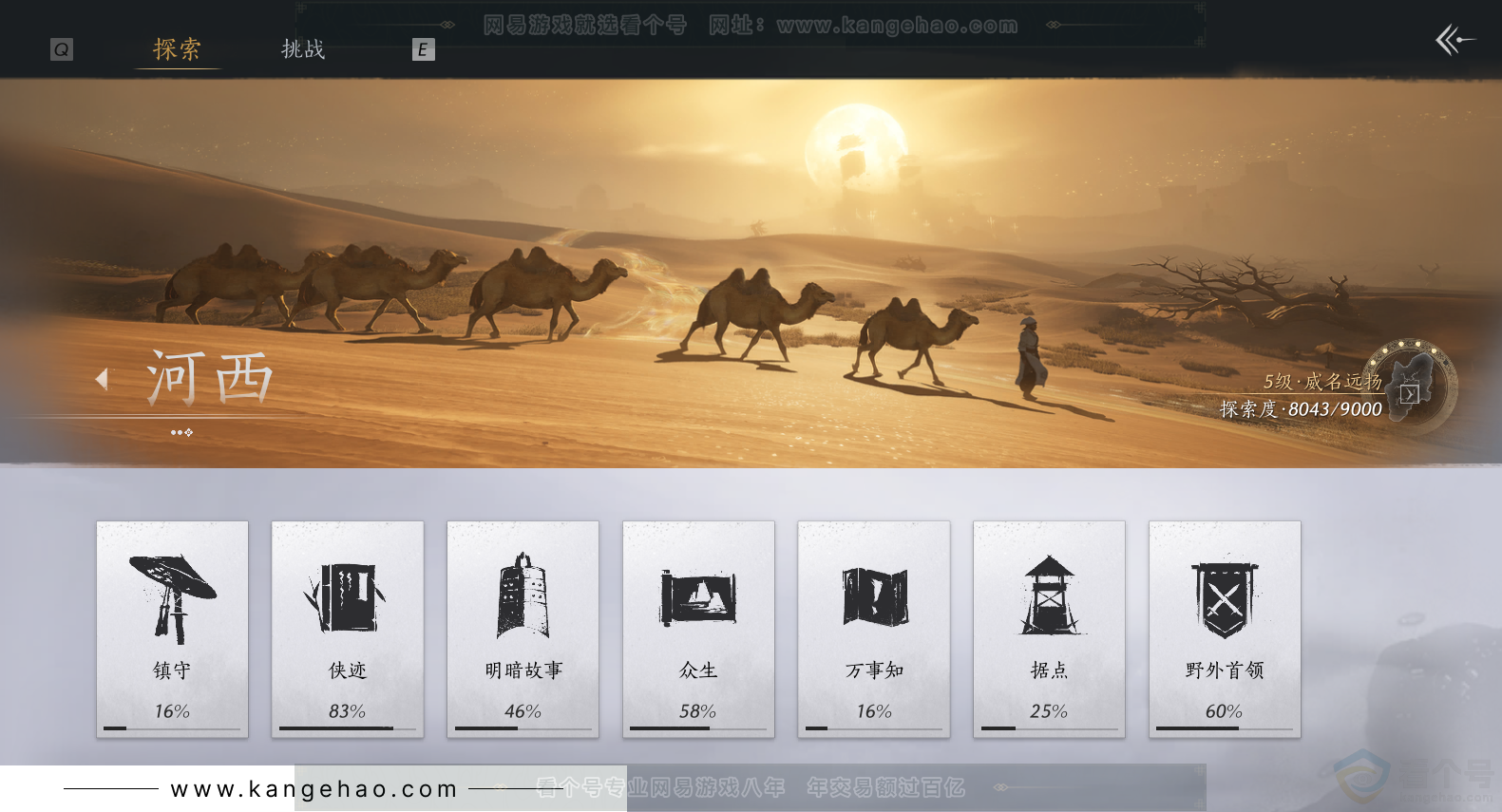 YYS31384燕云十六声账号详情图29 YYS31384燕云十六声账号详情图29