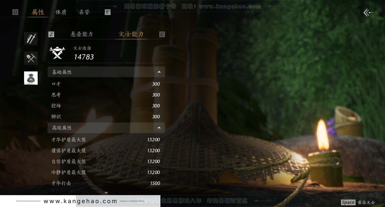 YYS31384燕云十六声账号详情图25 YYS31384燕云十六声账号详情图25