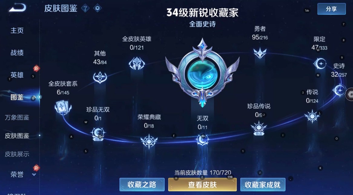 WZ3219465王者荣耀账号详情图7 WZ3219465王者荣耀账号详情图7