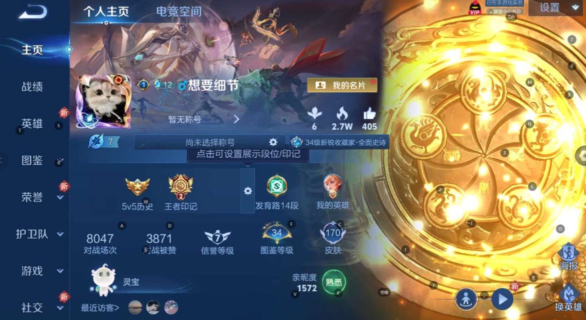WZ3219465王者荣耀账号详情图6 WZ3219465王者荣耀账号详情图6