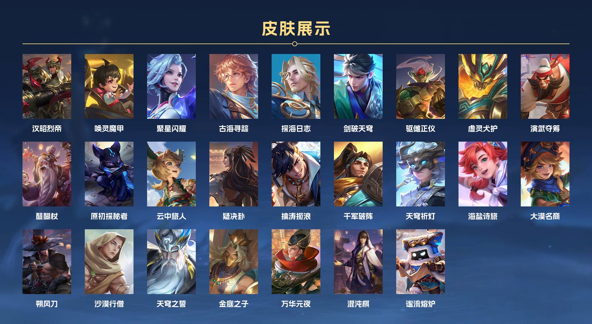 WZ3219465王者荣耀账号详情图5 WZ3219465王者荣耀账号详情图5