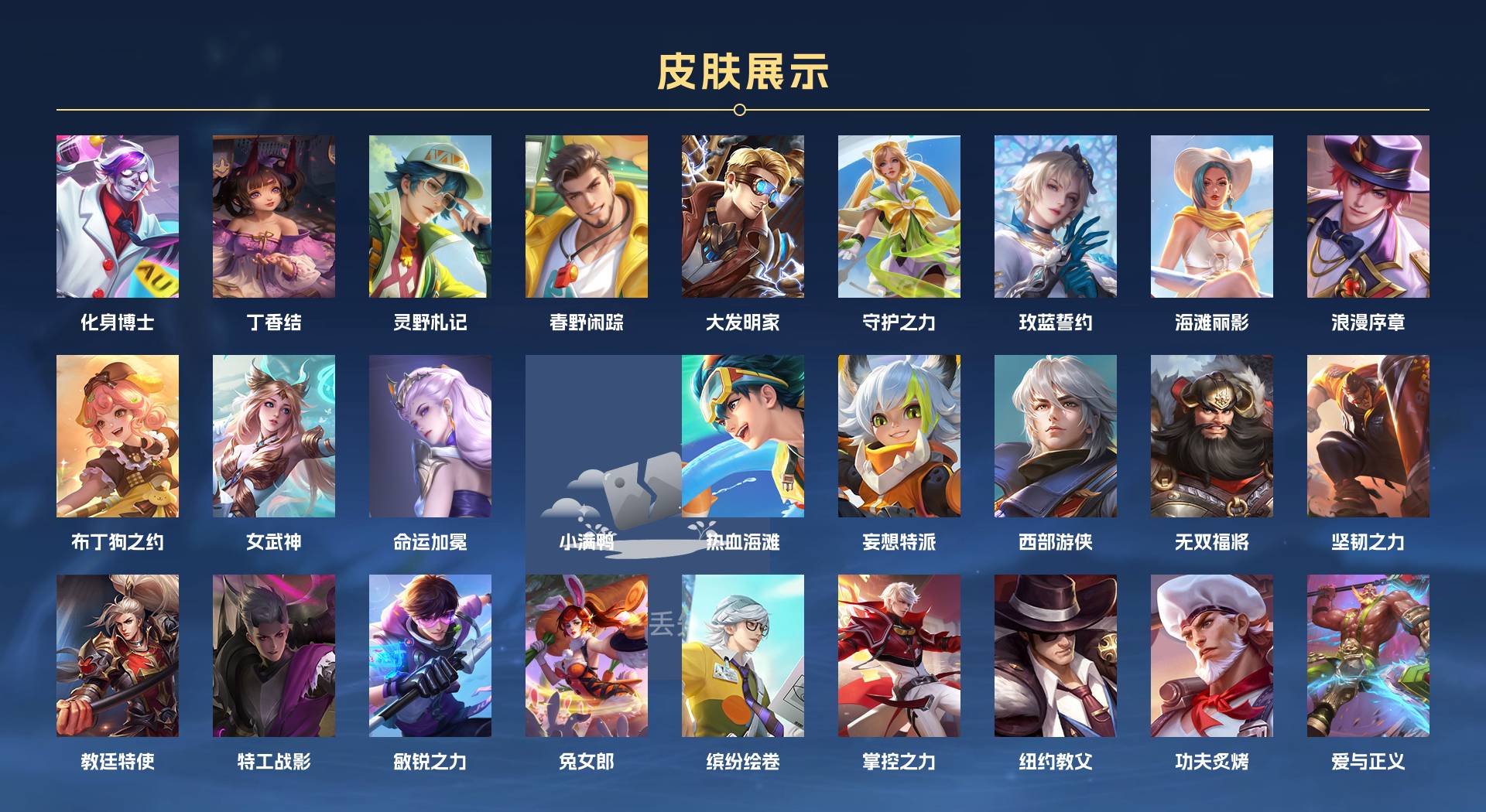 WZ3219465王者荣耀账号详情图3 WZ3219465王者荣耀账号详情图3