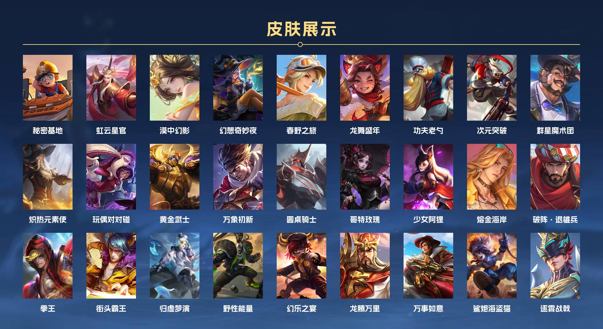 WZ3219465王者荣耀账号详情图4 WZ3219465王者荣耀账号详情图4