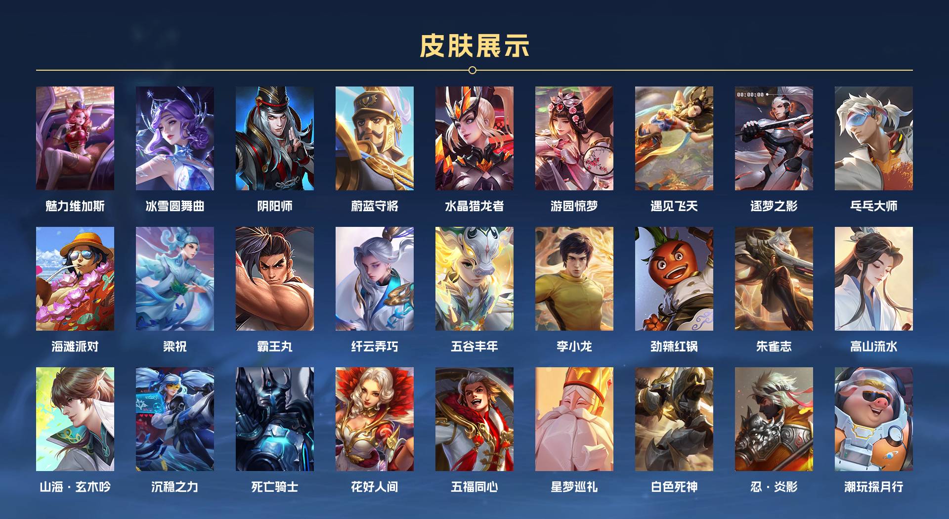 WZ3219465王者荣耀账号详情图2 WZ3219465王者荣耀账号详情图2