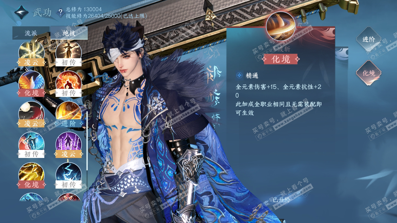 NSH319373逆水寒手游账号详情图33