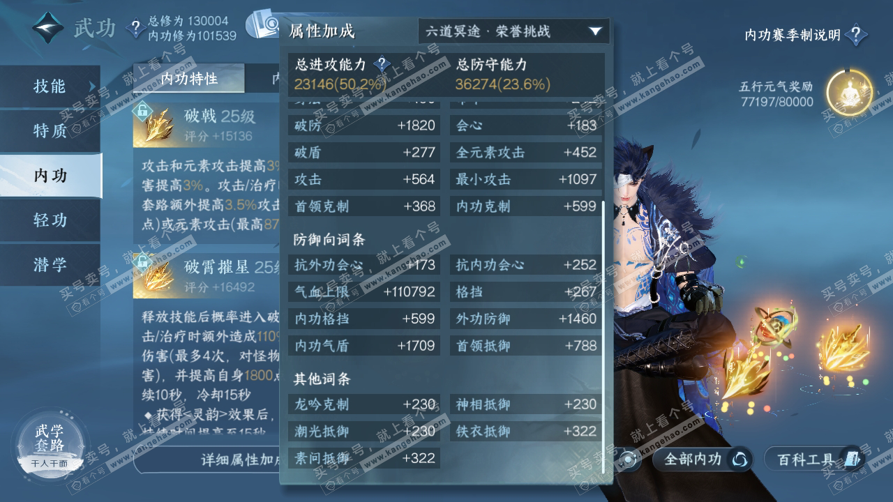 NSH319373逆水寒手游账号详情图36