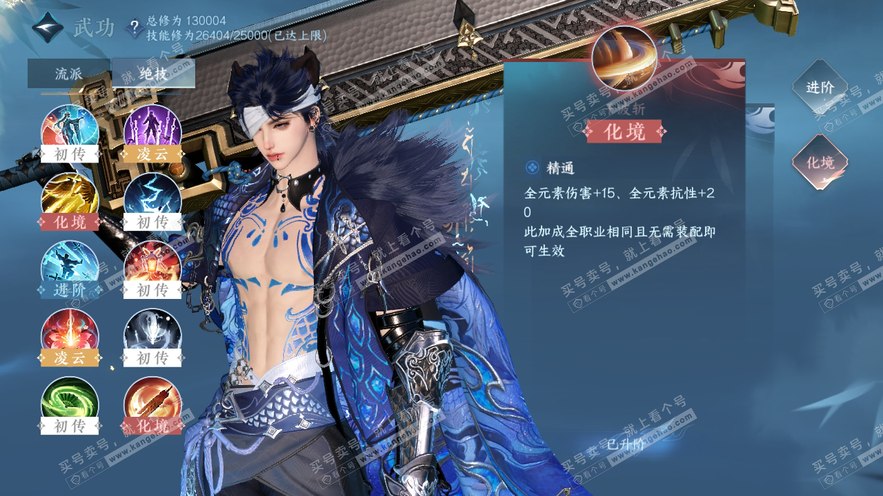 NSH319373逆水寒手游账号详情图34