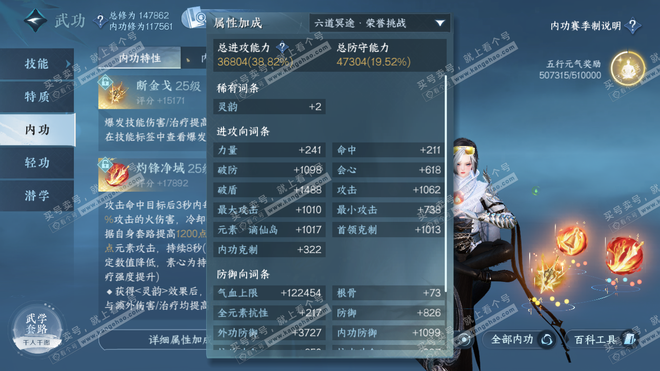 NSH319374逆水寒手游账号详情图27 NSH319374逆水寒手游账号详情图27