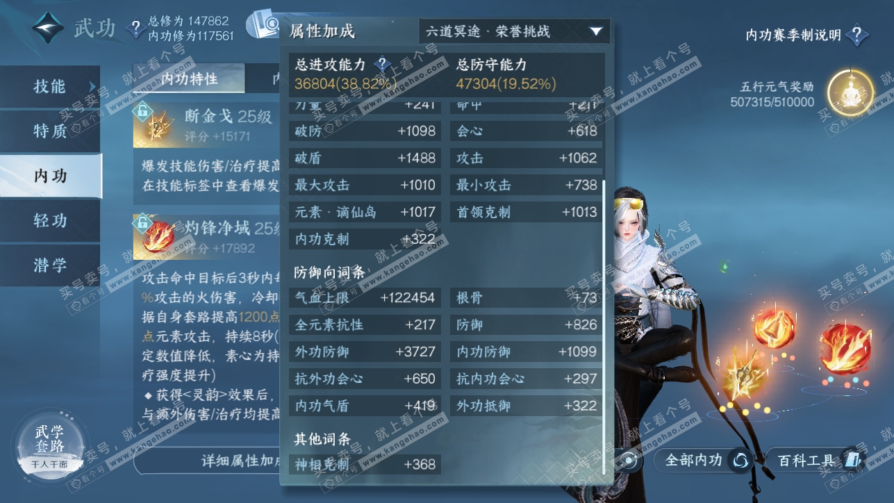 NSH319374逆水寒手游账号详情图28 NSH319374逆水寒手游账号详情图28