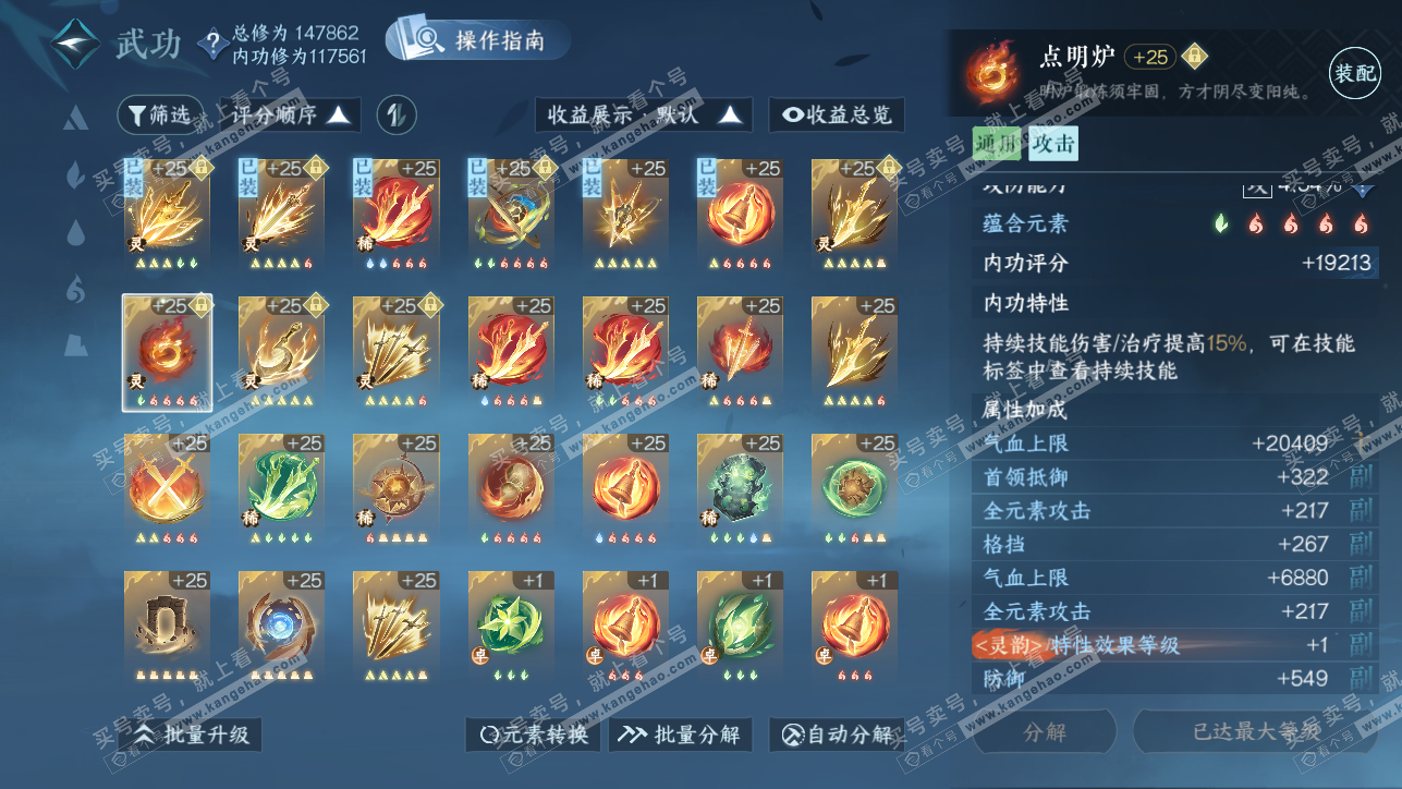 NSH319374逆水寒手游账号详情图35 NSH319374逆水寒手游账号详情图35