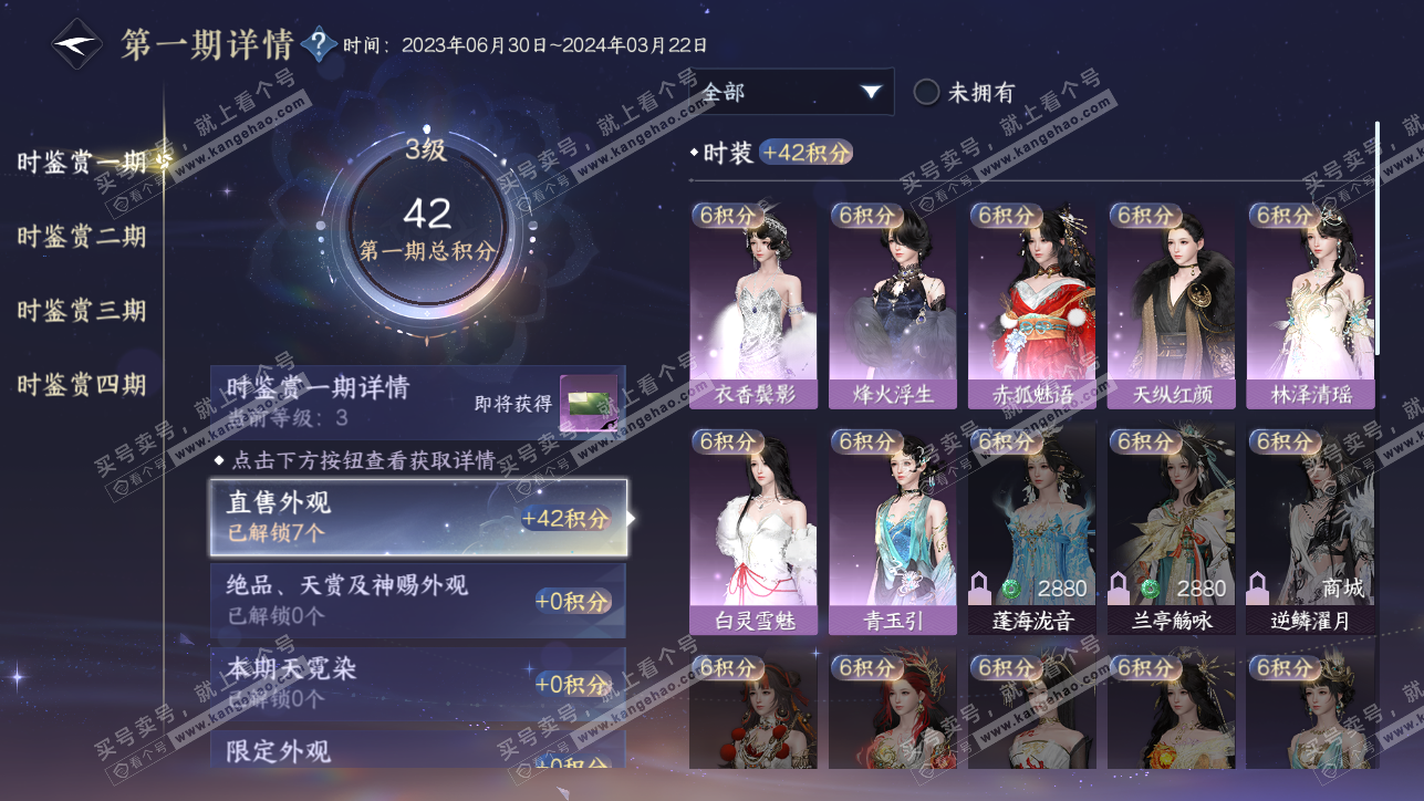 NSH319374逆水寒手游账号详情图14 NSH319374逆水寒手游账号详情图14