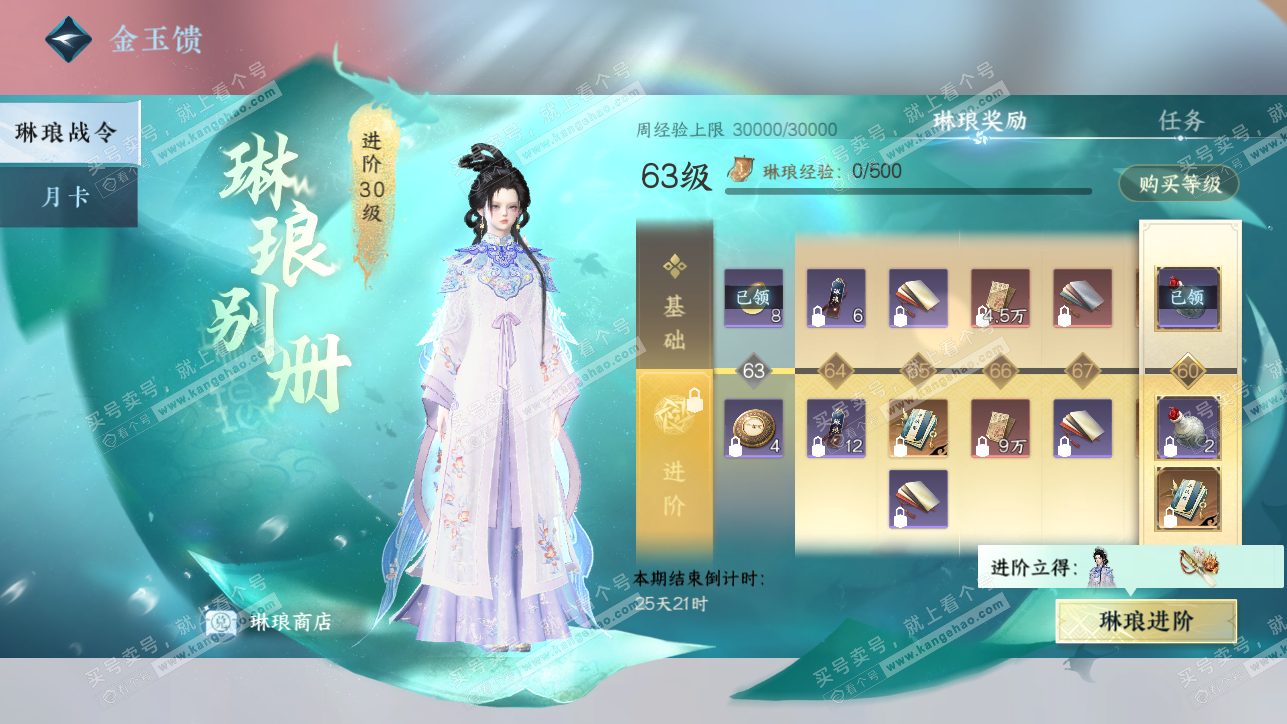 NSH319374逆水寒手游账号详情图46 NSH319374逆水寒手游账号详情图46