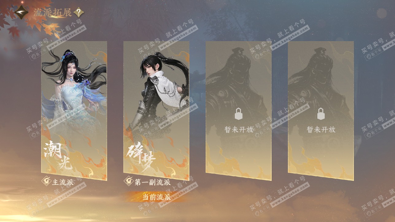 NSH319374逆水寒手游账号详情图51 NSH319374逆水寒手游账号详情图51