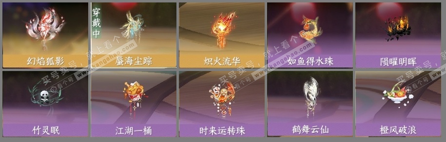 NSH319379逆水寒手游账号详情图6 NSH319379逆水寒手游账号详情图6