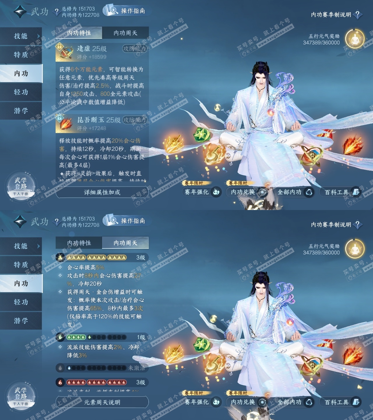 NSH319379逆水寒手游账号详情图26 NSH319379逆水寒手游账号详情图26