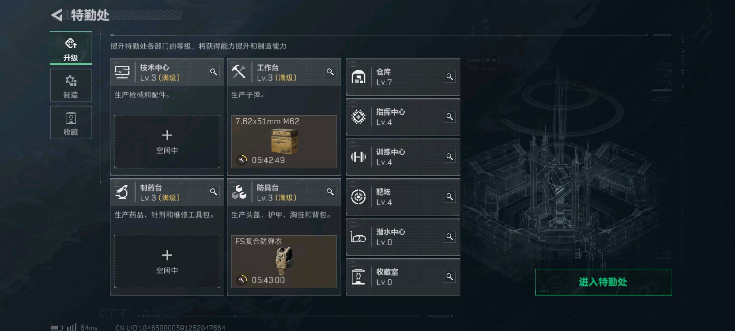 SJZ313774三角洲行动账号详情图6