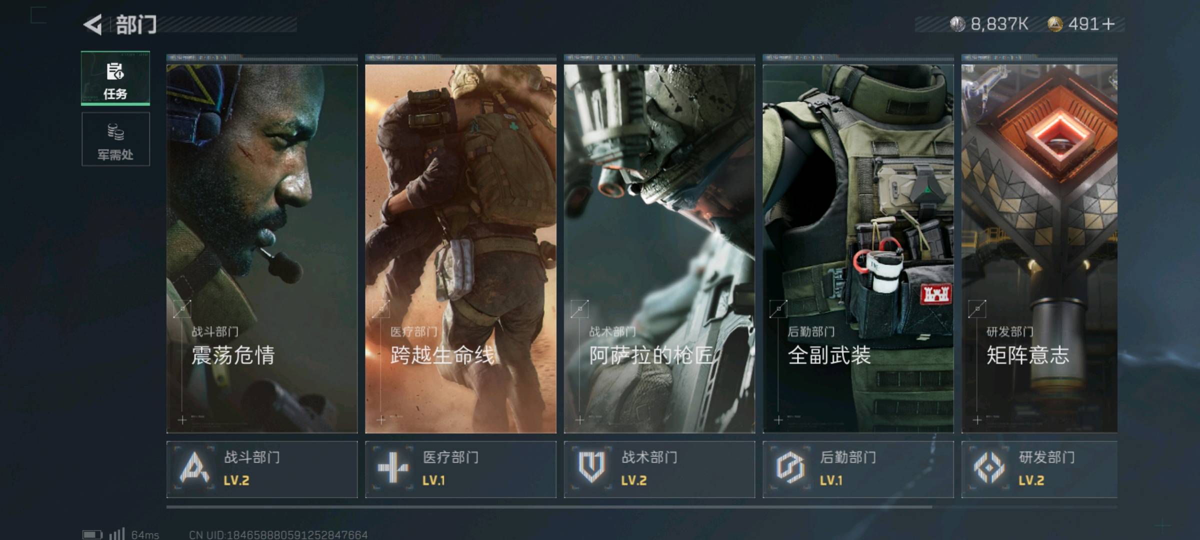 SJZ313774三角洲行动账号详情图7