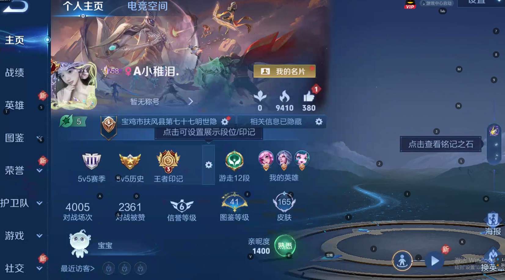 WZ3221063王者荣耀账号详情图6 WZ3221063王者荣耀账号详情图6