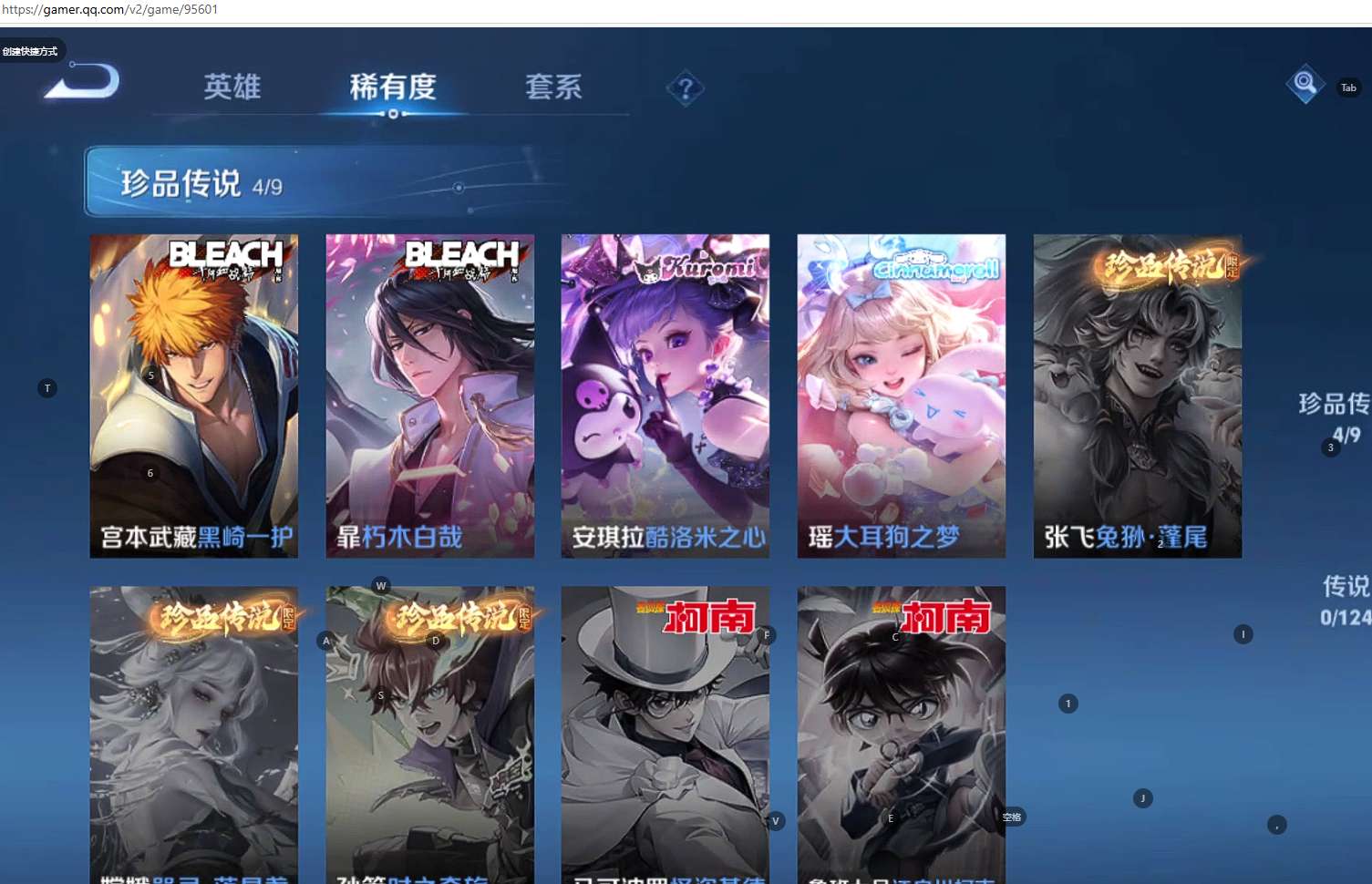 WZ3221063王者荣耀账号详情图10 WZ3221063王者荣耀账号详情图10