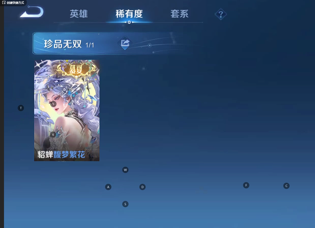 WZ3221063王者荣耀账号详情图8 WZ3221063王者荣耀账号详情图8