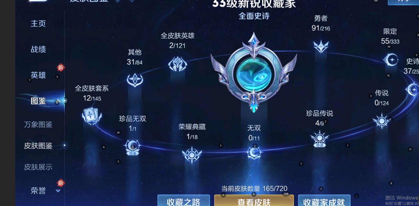 WZ3221063王者荣耀账号详情图7 WZ3221063王者荣耀账号详情图7