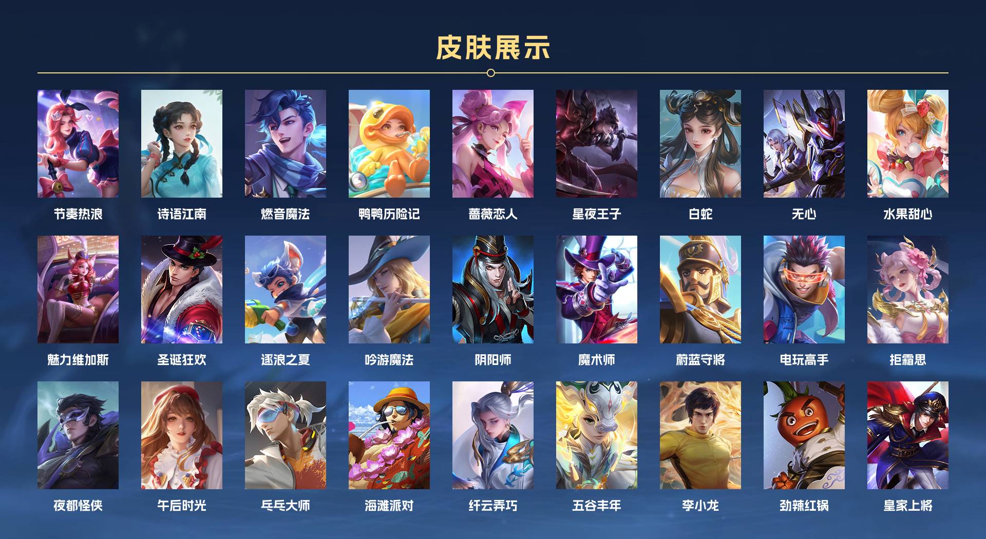 WZ3221063王者荣耀账号详情图2 WZ3221063王者荣耀账号详情图2