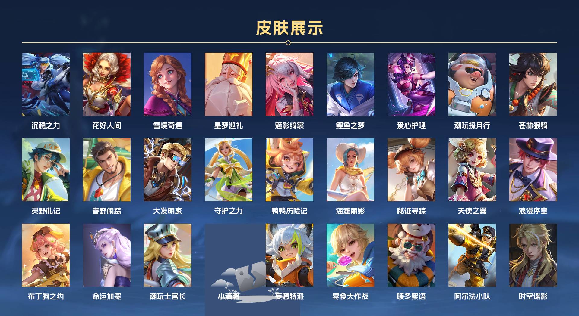 WZ3221063王者荣耀账号详情图3 WZ3221063王者荣耀账号详情图3