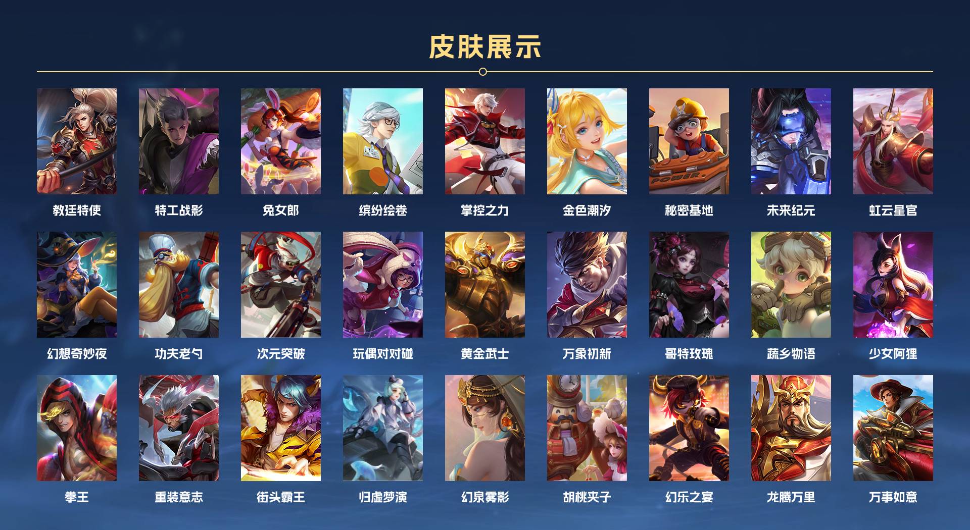 WZ3221063王者荣耀账号详情图4 WZ3221063王者荣耀账号详情图4