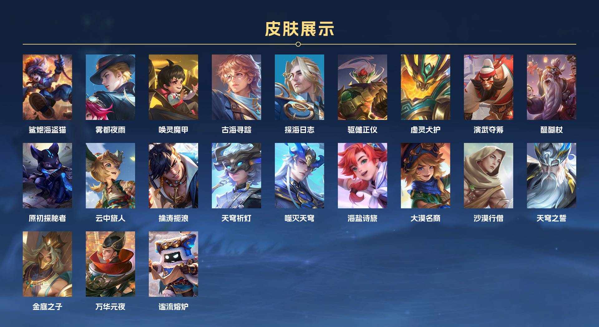 WZ3221063王者荣耀账号详情图5 WZ3221063王者荣耀账号详情图5